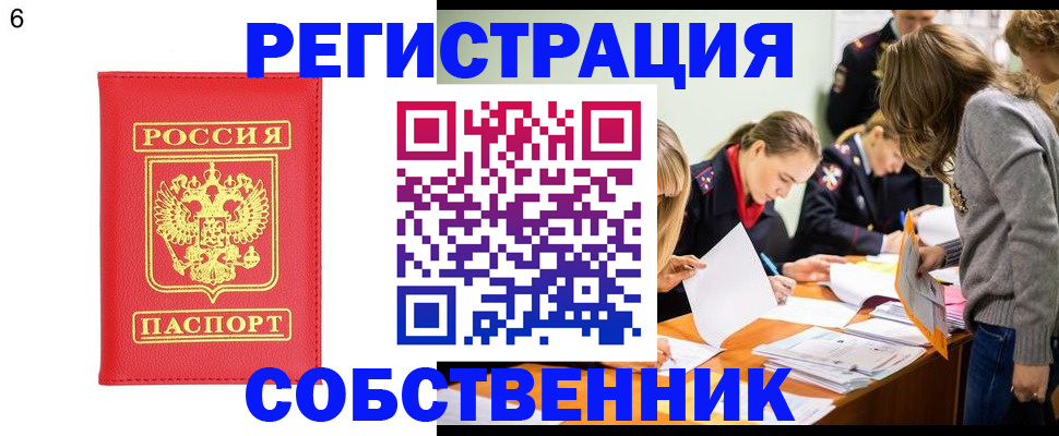 временная регистрация в Заполярном