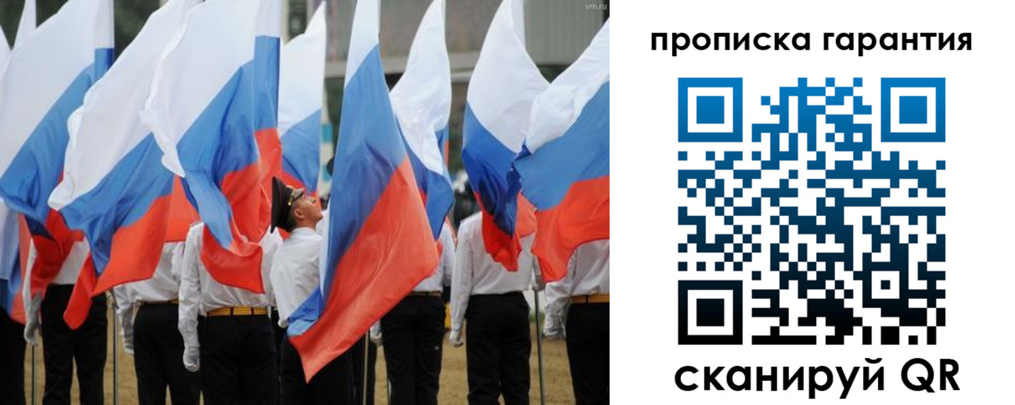 прописка от собственника в Заполярном