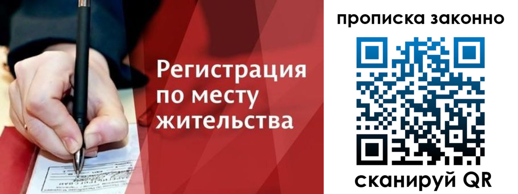 временная прописка в Заполярном