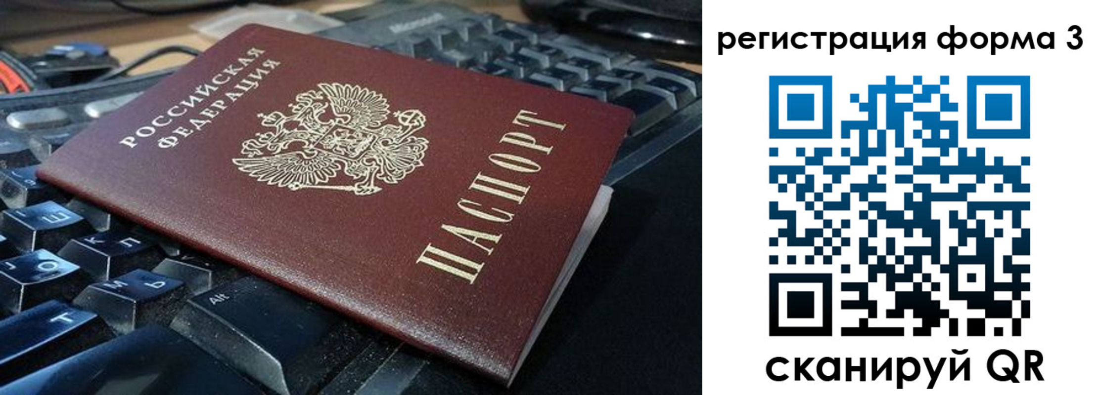 прописка в квартире в Заполярном