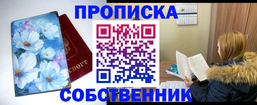 найти адрес прописки в Заполярном