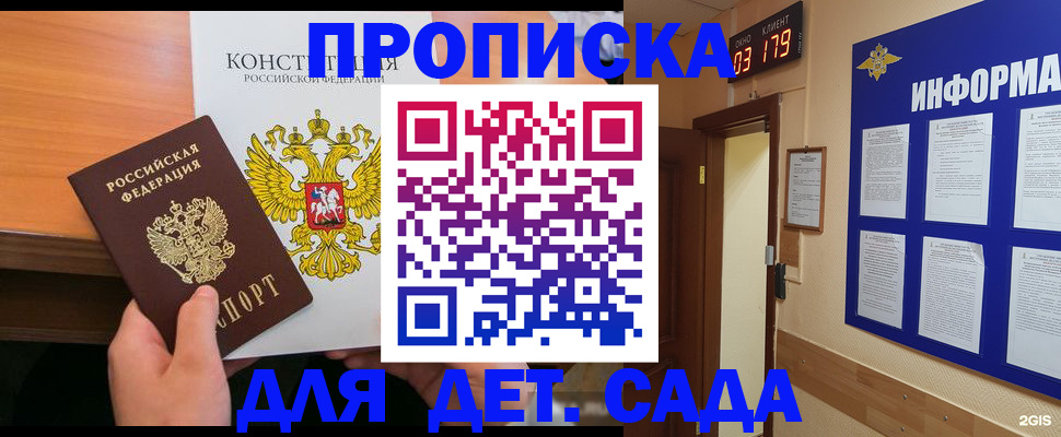 временная регистрация надежно в Заполярном