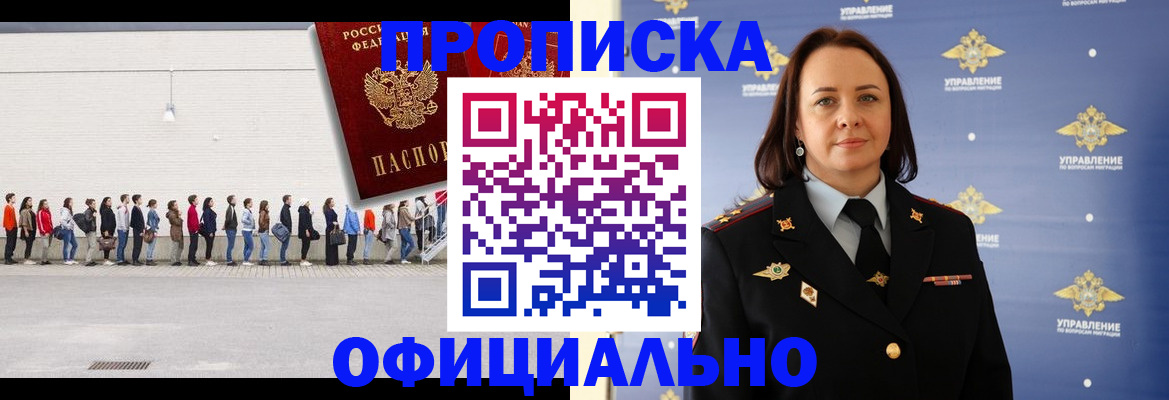 где прописаться в Заполярном