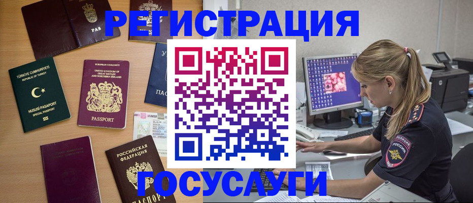 прописка для школы в Заполярном