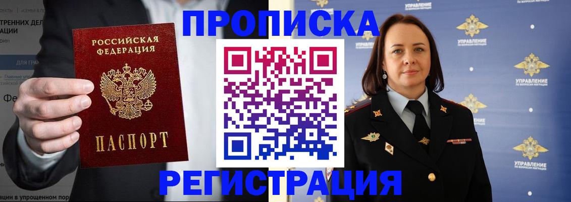 временная регистрация адрес в Заполярном