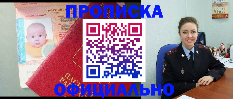 временная регистрация поиск в Заполярном