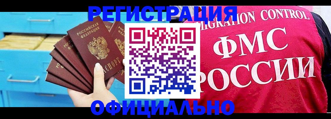 временная регистрация надежно в Заполярном