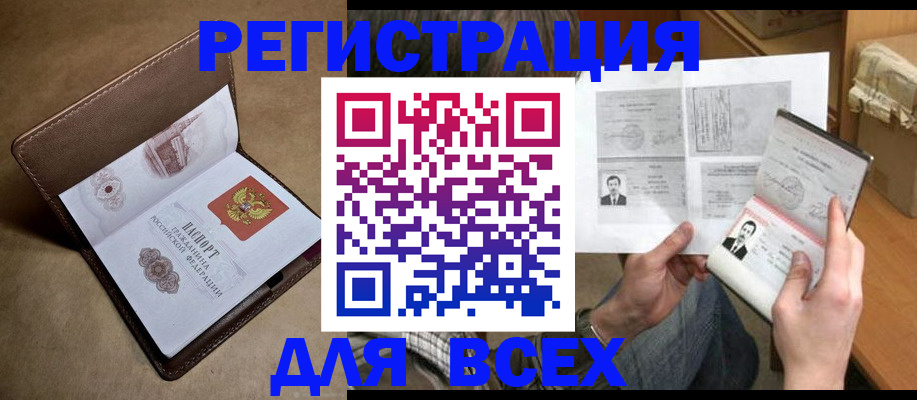 временная регистрация поиск в Заполярном